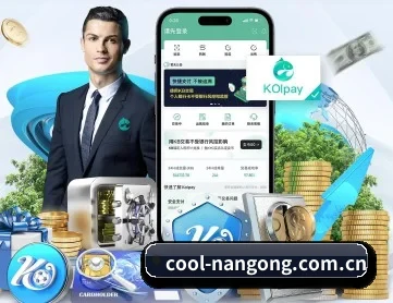 cool-nangong.com.cn APP 深度功能